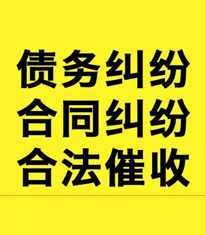 抱罗镇专业要账公司