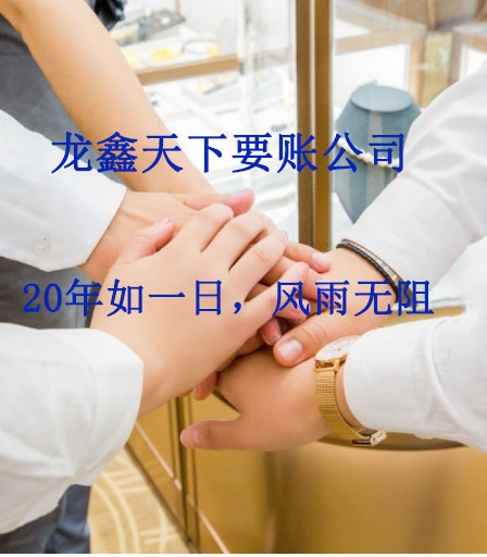 抱罗镇要账公司