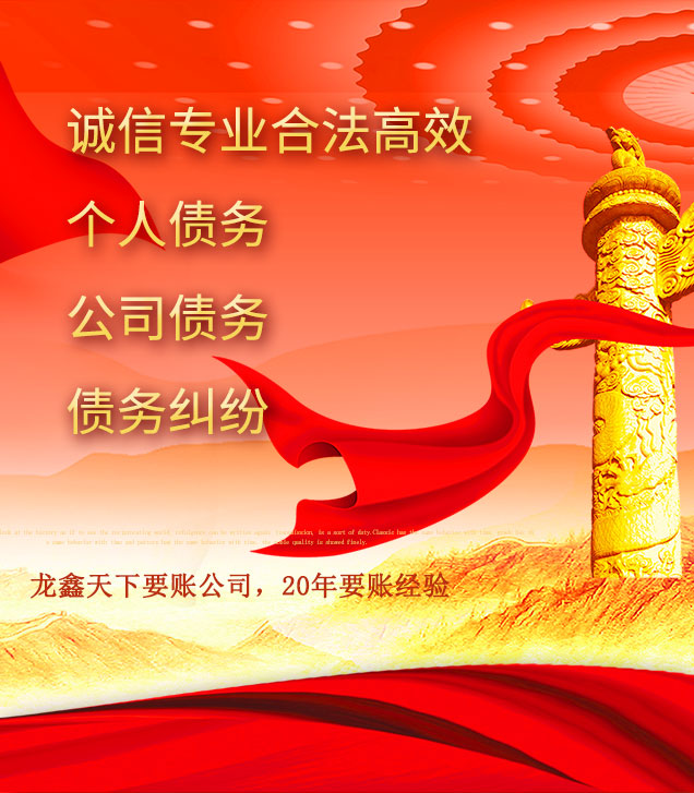 抱罗镇讨债公司